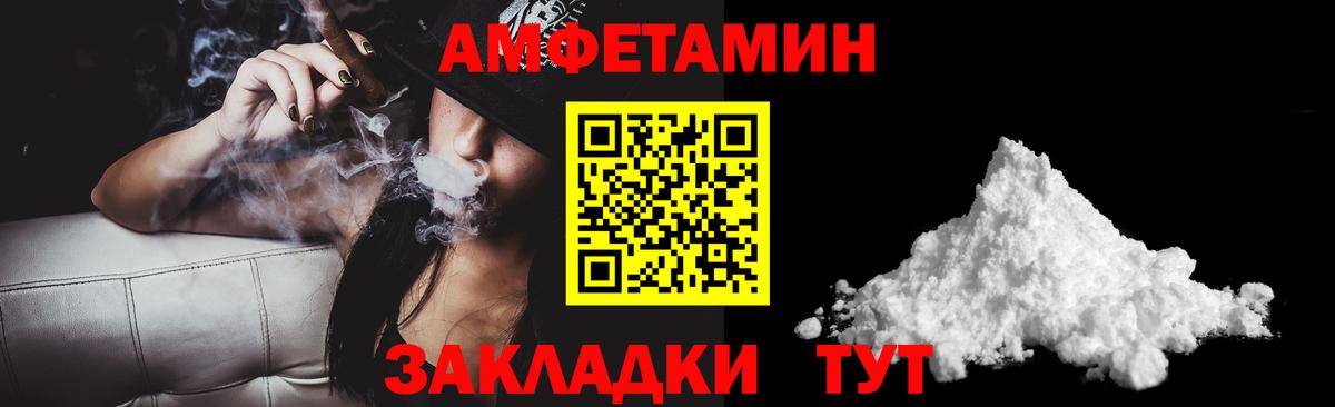 Комсомольск-на-Амуре  АМФЕТАМИН 98%  Вход с VPN 