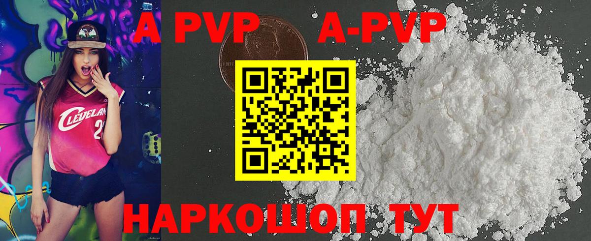 Alpha PVP мука  Альфа ПВП СК  Вход с VPN  Alfa_PVP  Комсомольск-на-Амуре  A-PVP VHQ 