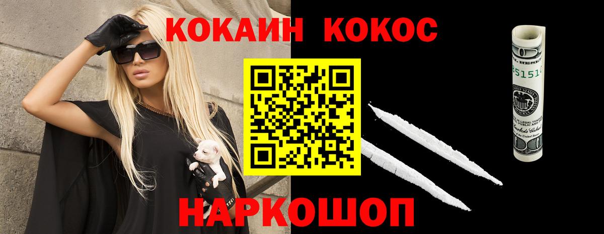 Cocaine 98%  Кокаин VHQ  Вход с VPN  Комсомольск-на-Амуре 