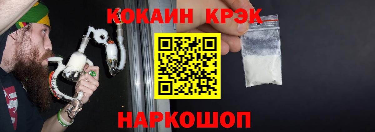 КОКАИН Эквадор Комсомольск-на-Амуре