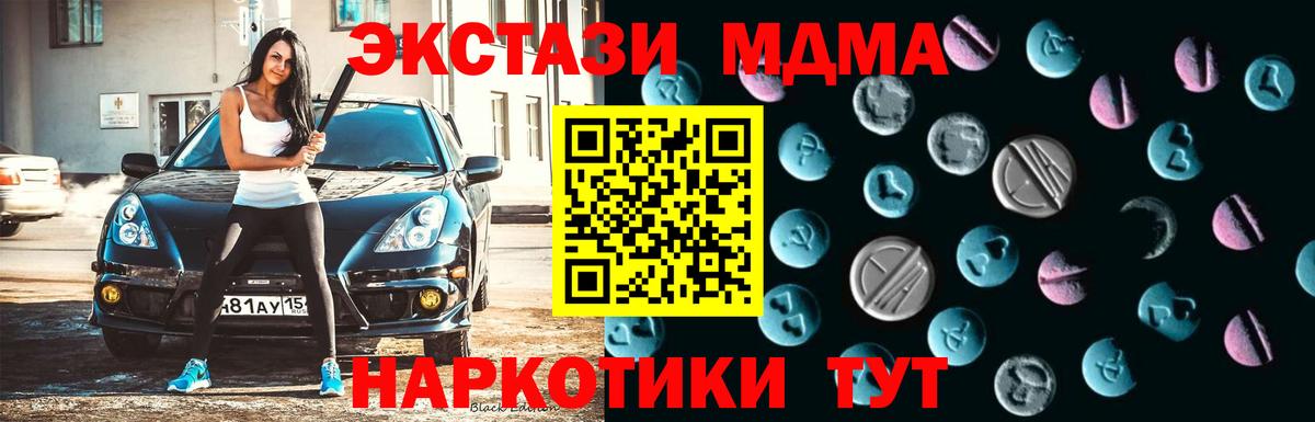 Ecstasy XTC  МЕГА как войти  Вход с VPN  Комсомольск-на-Амуре  Экстази Cube 