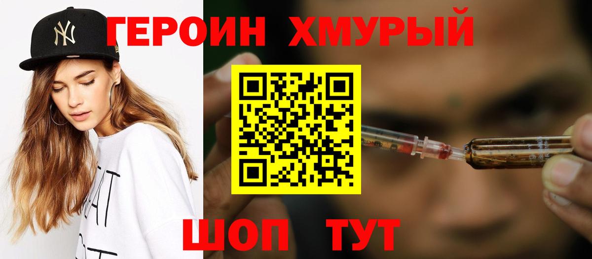 Героин афганец Комсомольск-на-Амуре