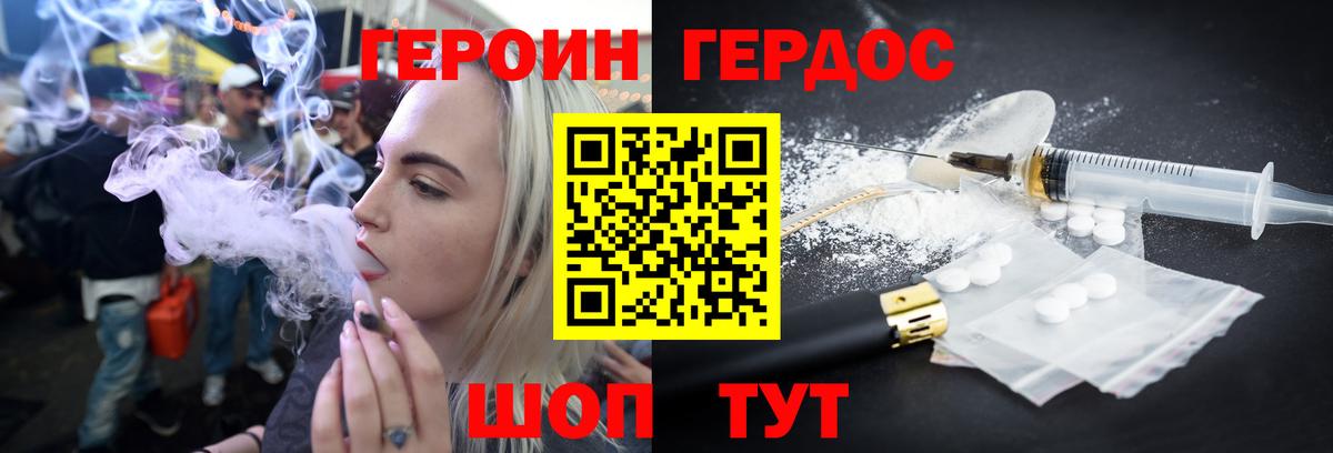 Комсомольск-на-Амуре  Героин VHQ  Вход с VPN 