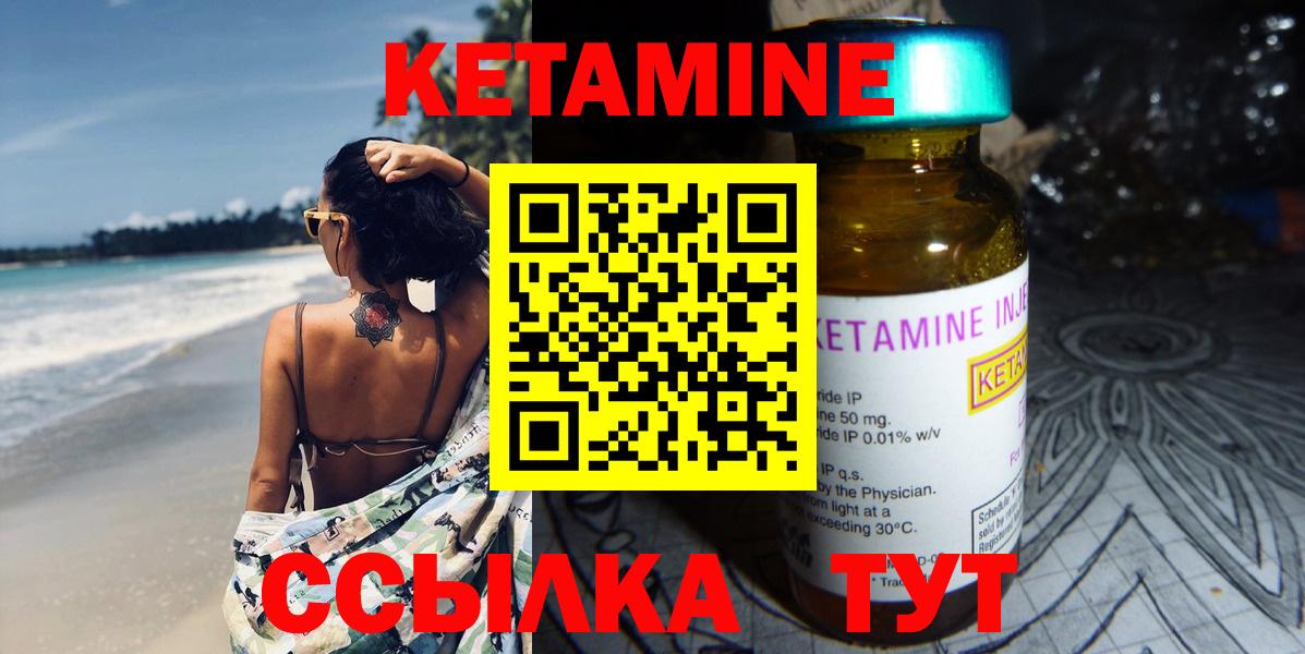 КЕТАМИН ketamine  Кетамин VHQ  Вход с VPN  Комсомольск-на-Амуре 