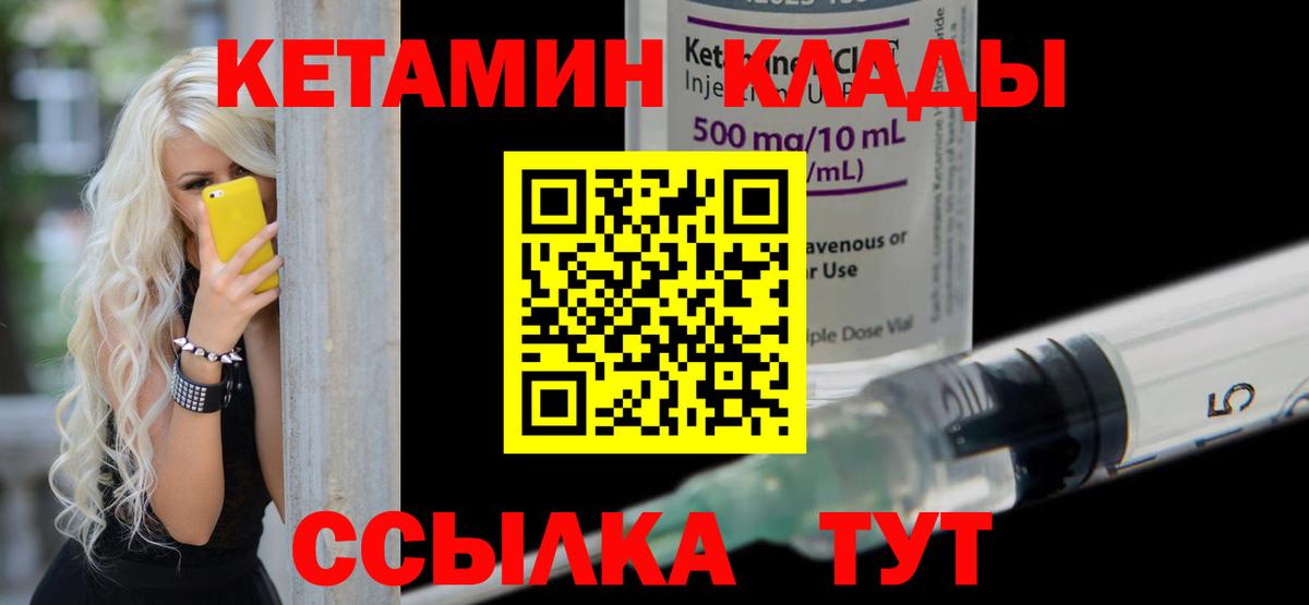 Кетамин VHQ Комсомольск-на-Амуре