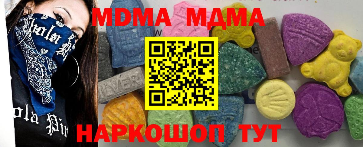 МДМА Molly Комсомольск-на-Амуре