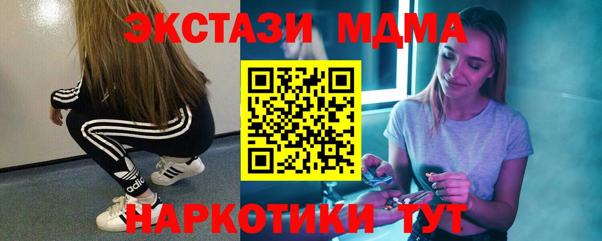 МДМА молли  МДМА crystal  Комсомольск-на-Амуре  Вход с VPN 