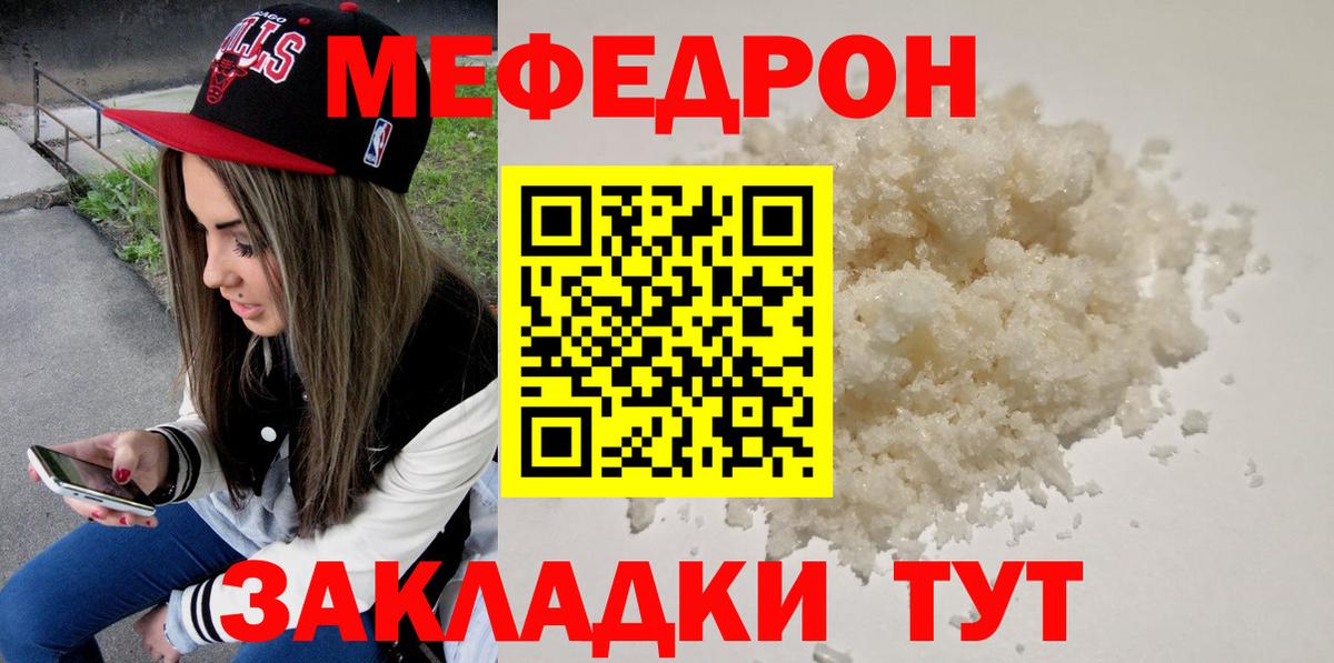 Мефедрон VHQ  Вход с VPN  Комсомольск-на-Амуре  МЯУ-МЯУ  Меф VHQ 