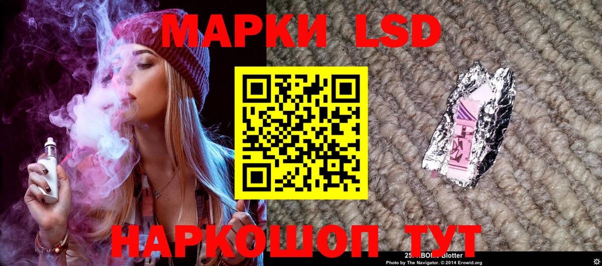 Комсомольск-на-Амуре  Марки N-bome 1,5мг  Марки NBOMe  Вход с VPN 