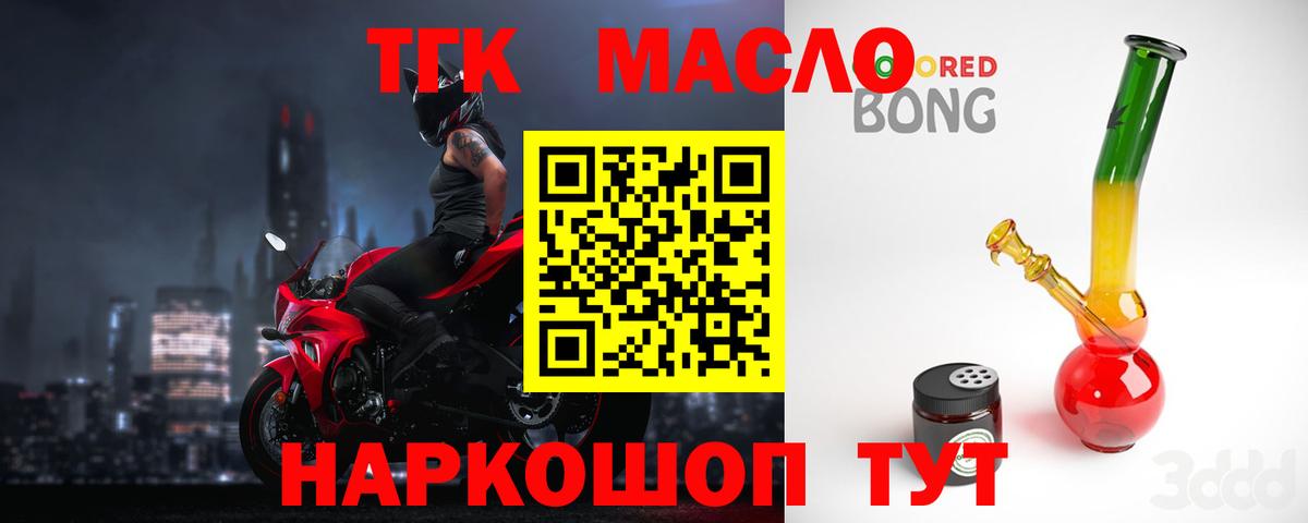 Комсомольск-на-Амуре  Дистиллят ТГК THC oil  ТГК THC oil  Вход с VPN 